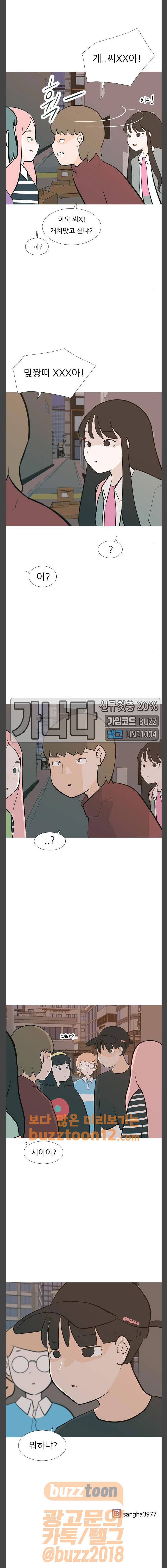 연놈 191화 - 어떻게 표현하나요 (선) 16