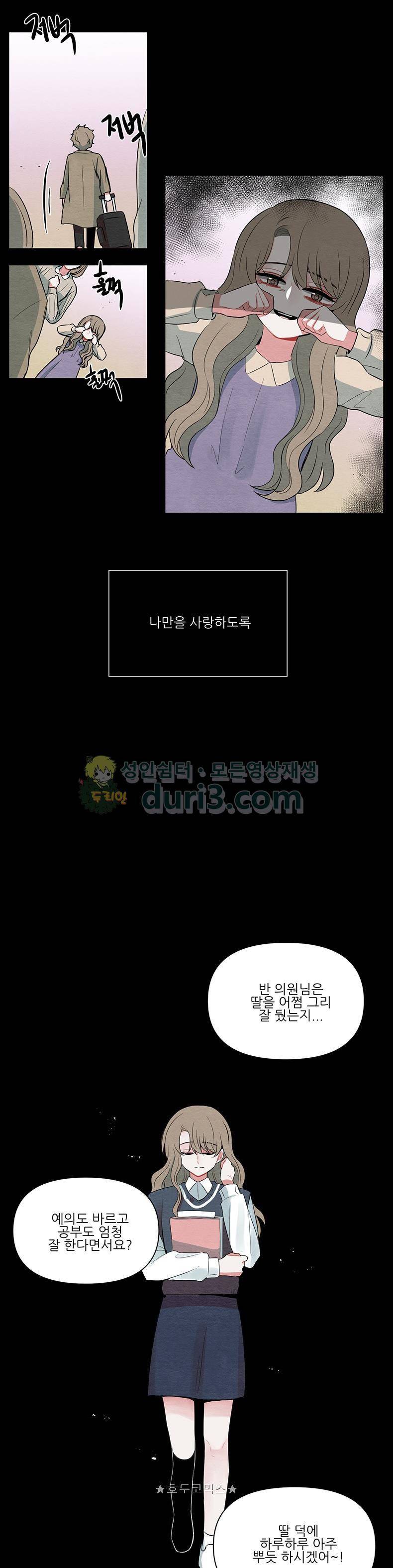 우주가 은하에 닿는 시간 62화 7