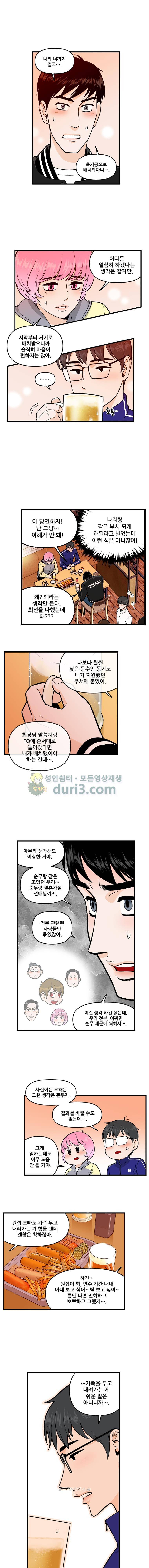 지옥사원 109화 2