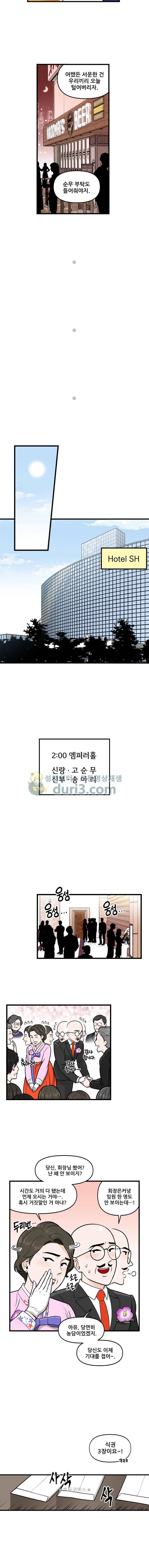 지옥사원 109화 3