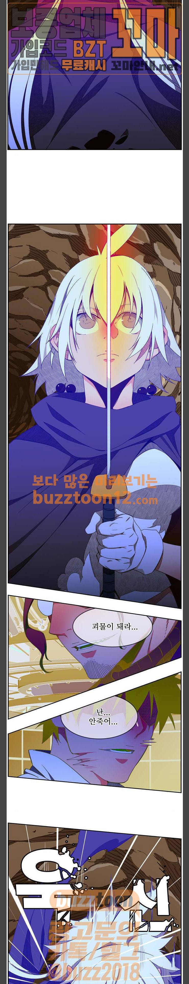 갓 오브 하이스쿨 424화 2