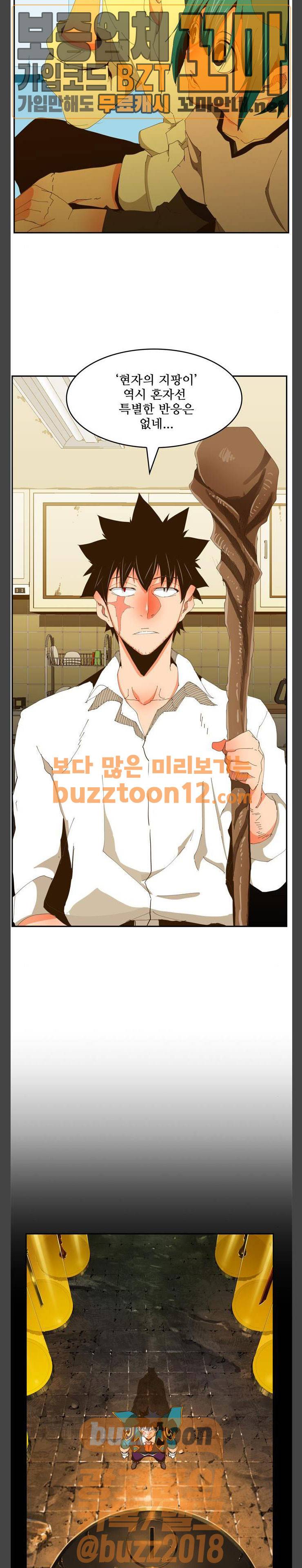 갓 오브 하이스쿨 424화 4