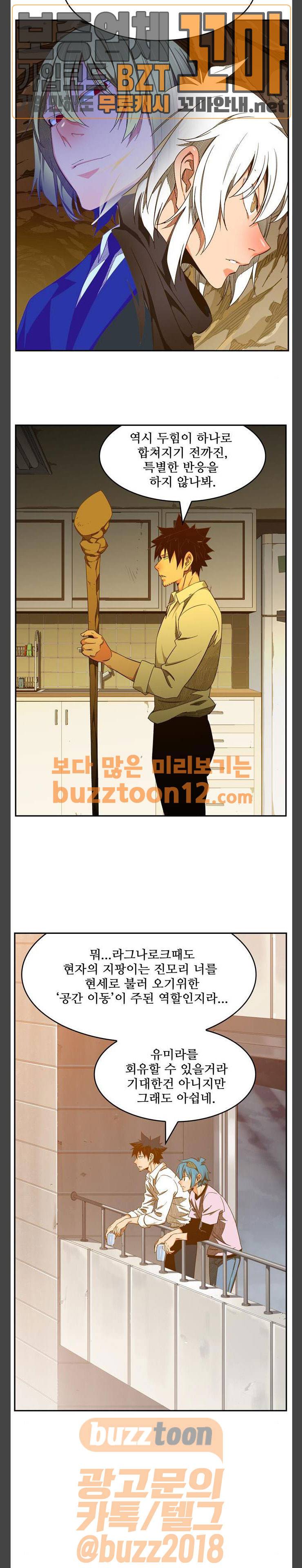 갓 오브 하이스쿨 424화 6