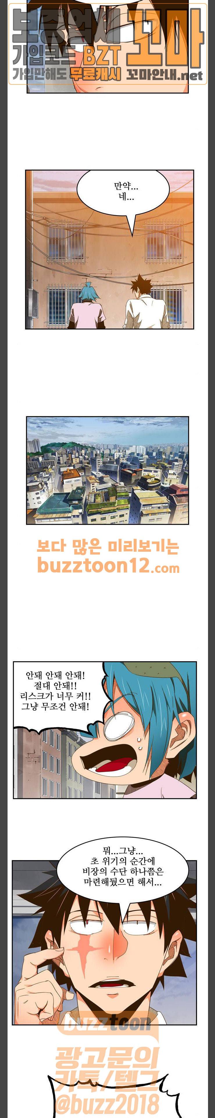 갓 오브 하이스쿨 424화 8