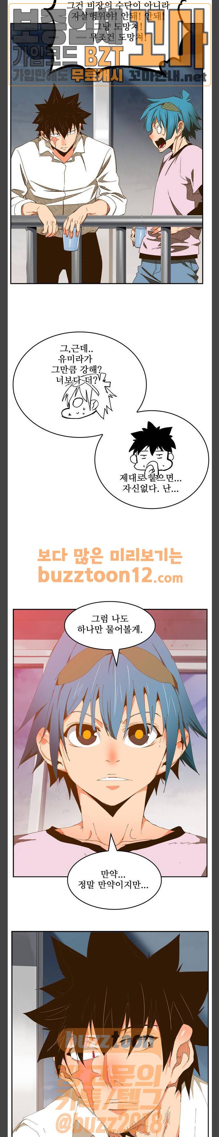 갓 오브 하이스쿨 424화 9
