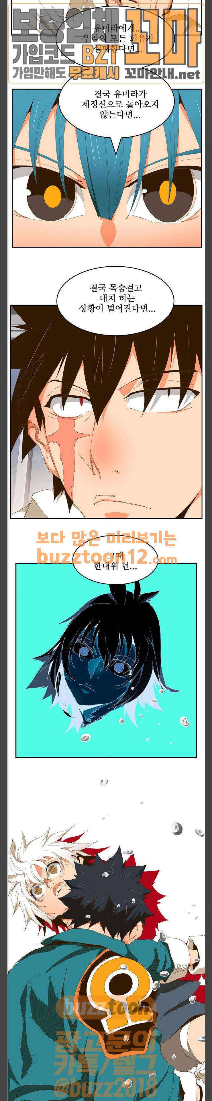갓 오브 하이스쿨 424화 10