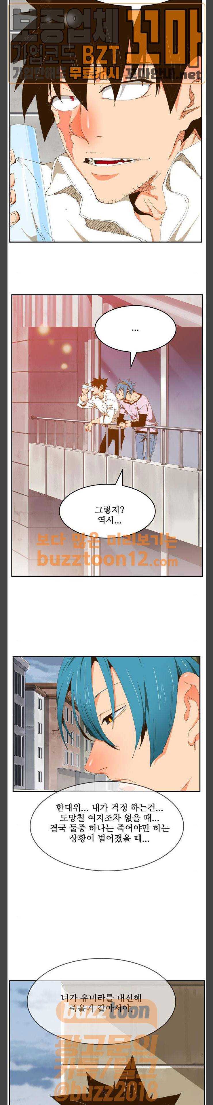 갓 오브 하이스쿨 424화 12