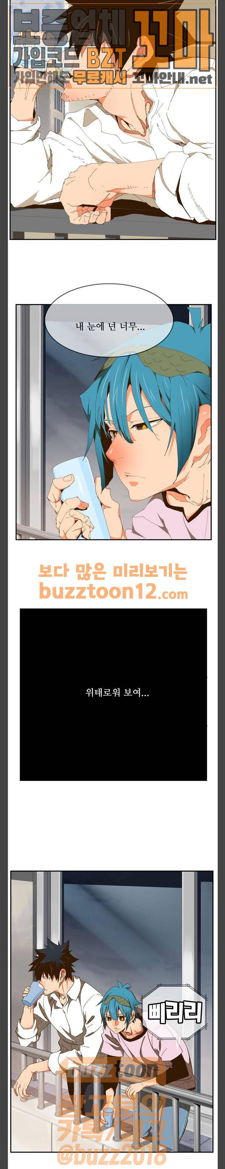 갓 오브 하이스쿨 424화 13