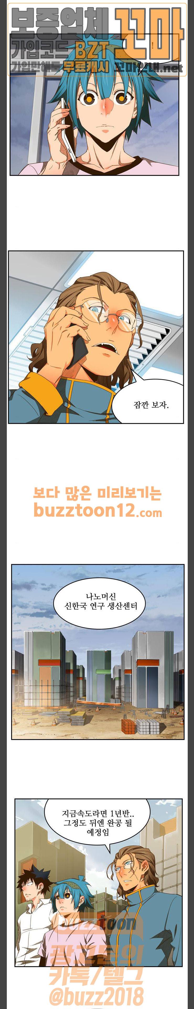 갓 오브 하이스쿨 424화 14