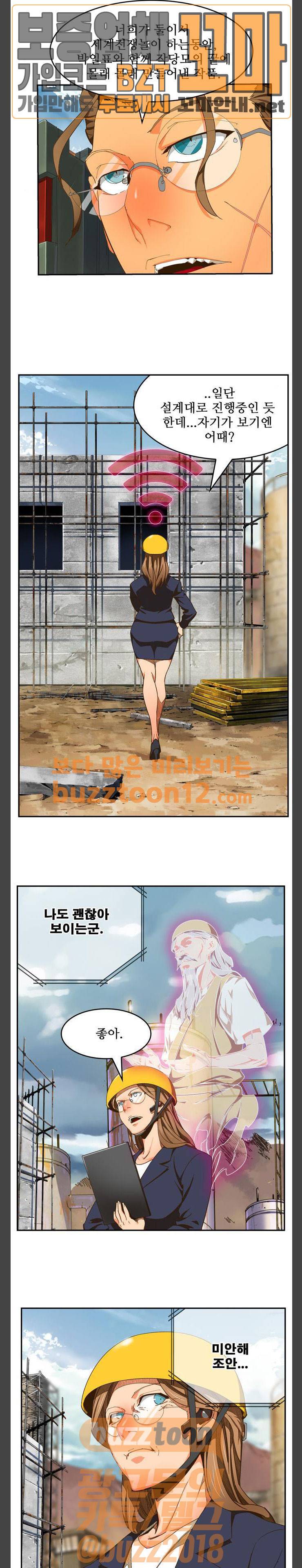 갓 오브 하이스쿨 424화 15