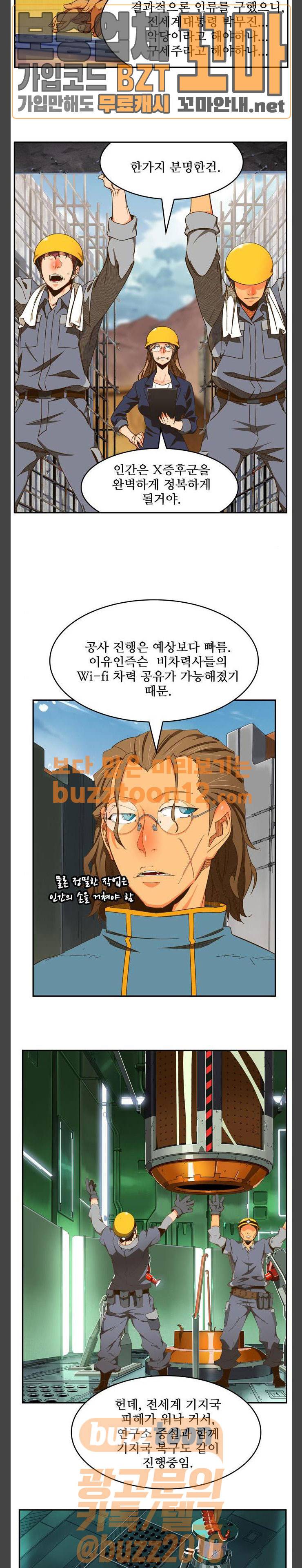 갓 오브 하이스쿨 424화 17