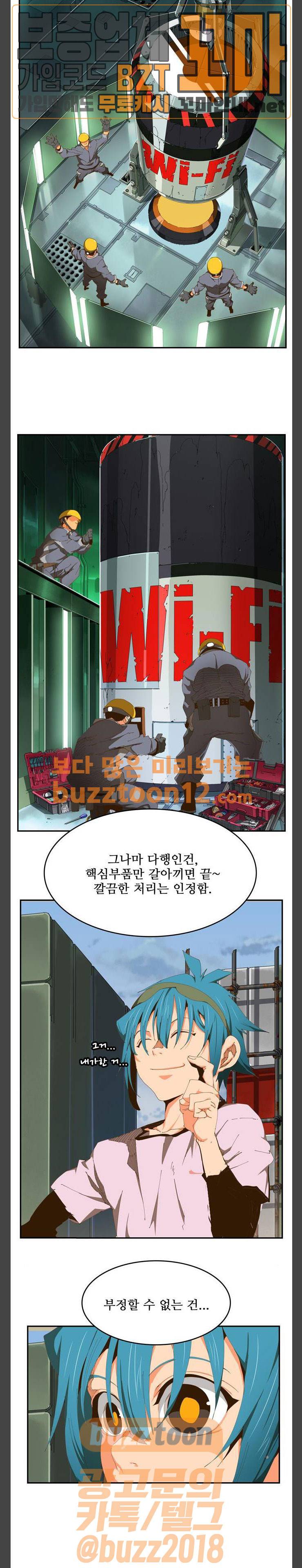 갓 오브 하이스쿨 424화 18