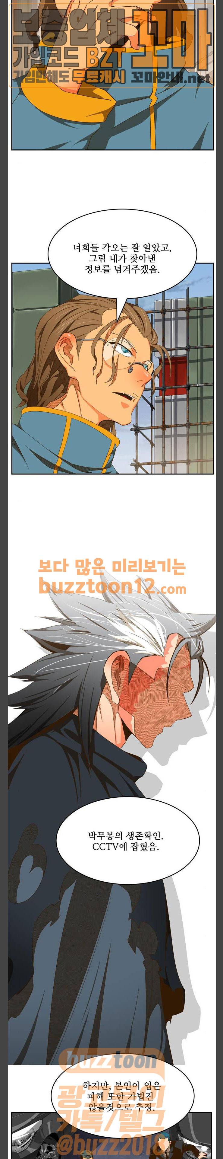 갓 오브 하이스쿨 424화 22