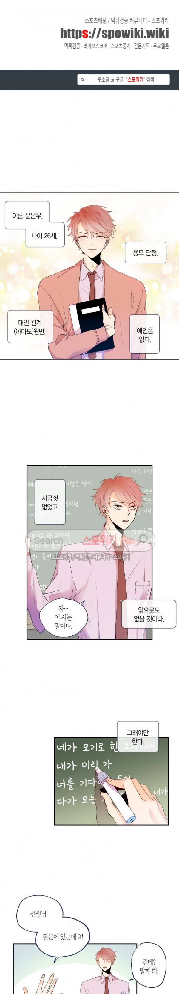 물거품 연인 3화 1