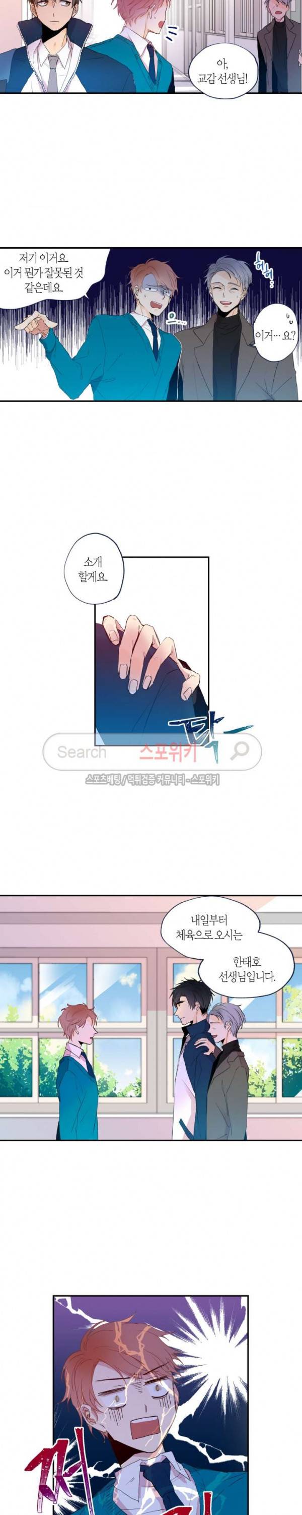 물거품 연인 3화 4