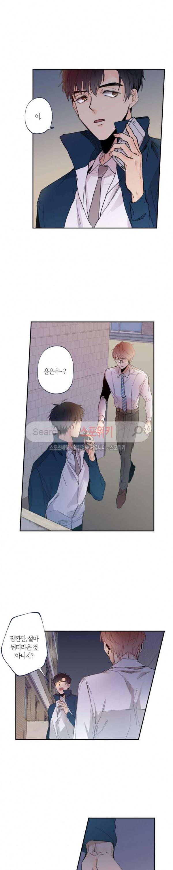 물거품 연인 9화 2