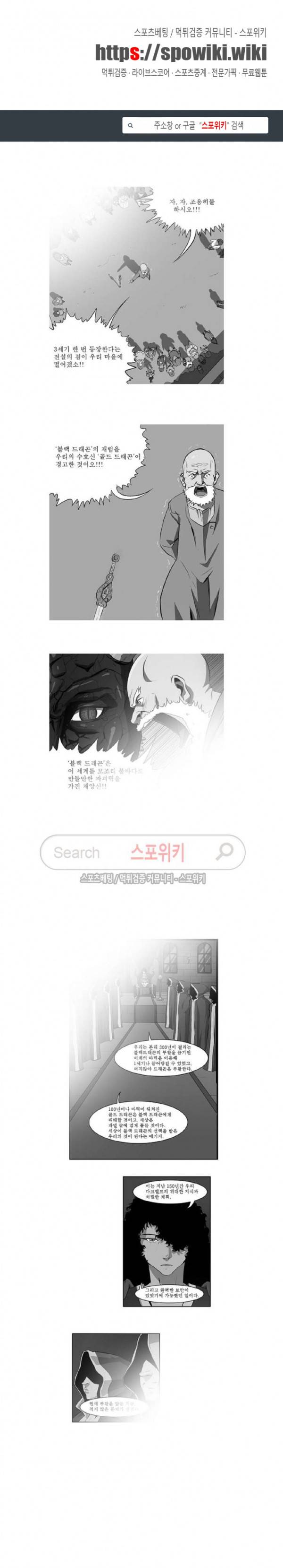 용의 아들 최창식 56화 1