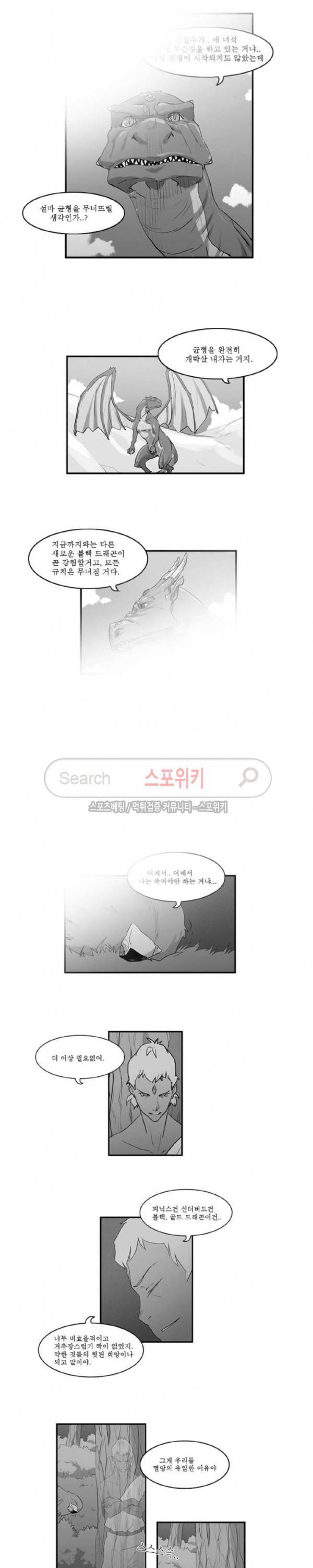 용의 아들 최창식 56화 2