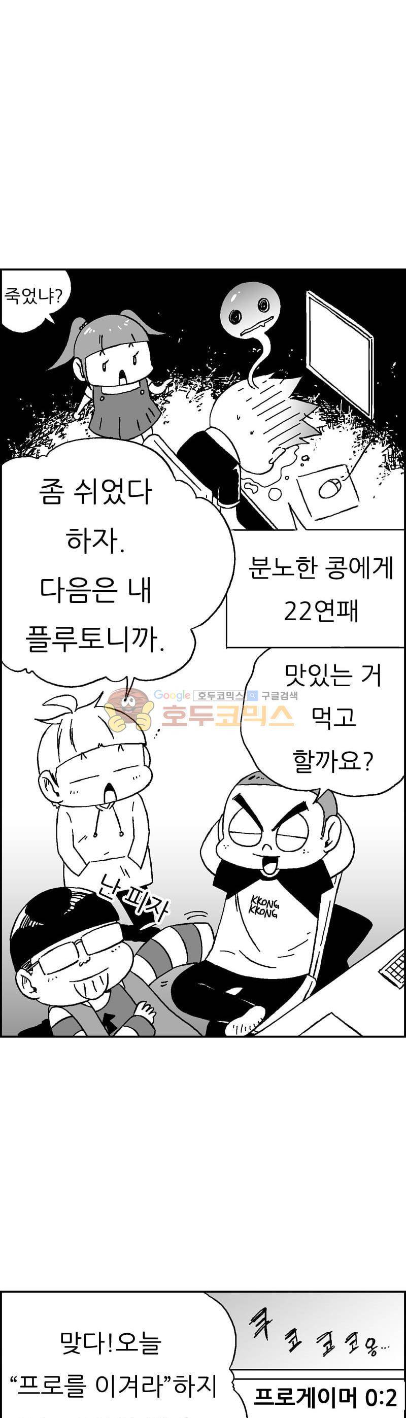 공상과학스타대전 158화 2