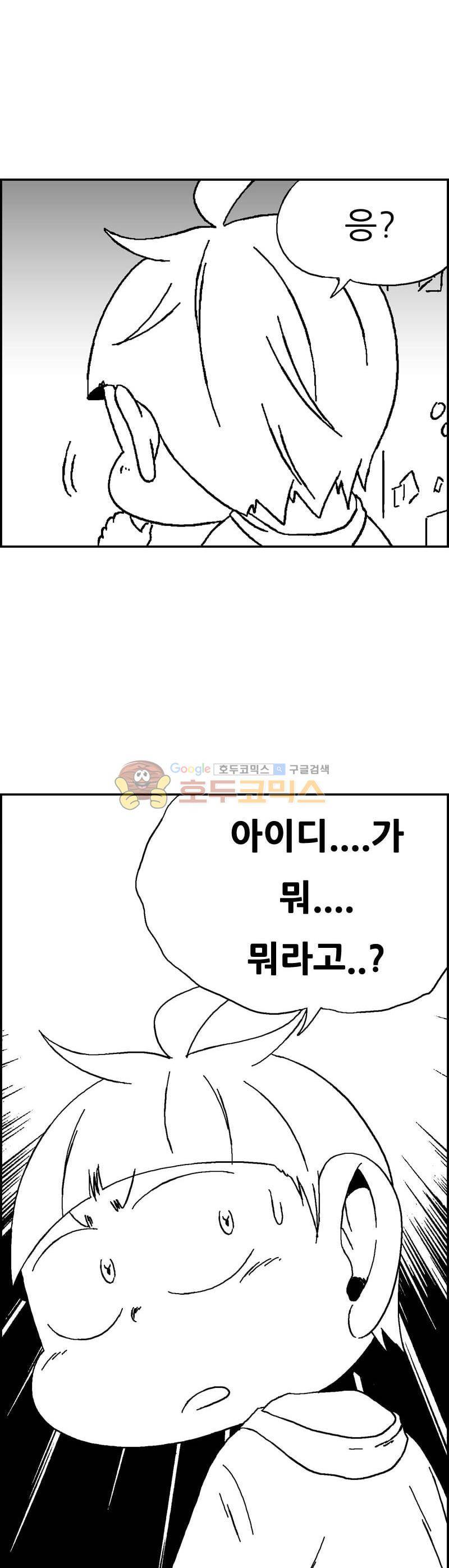 공상과학스타대전 158화 4
