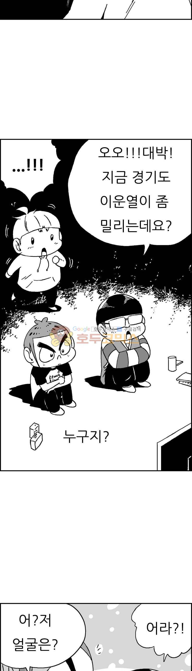 공상과학스타대전 158화 5