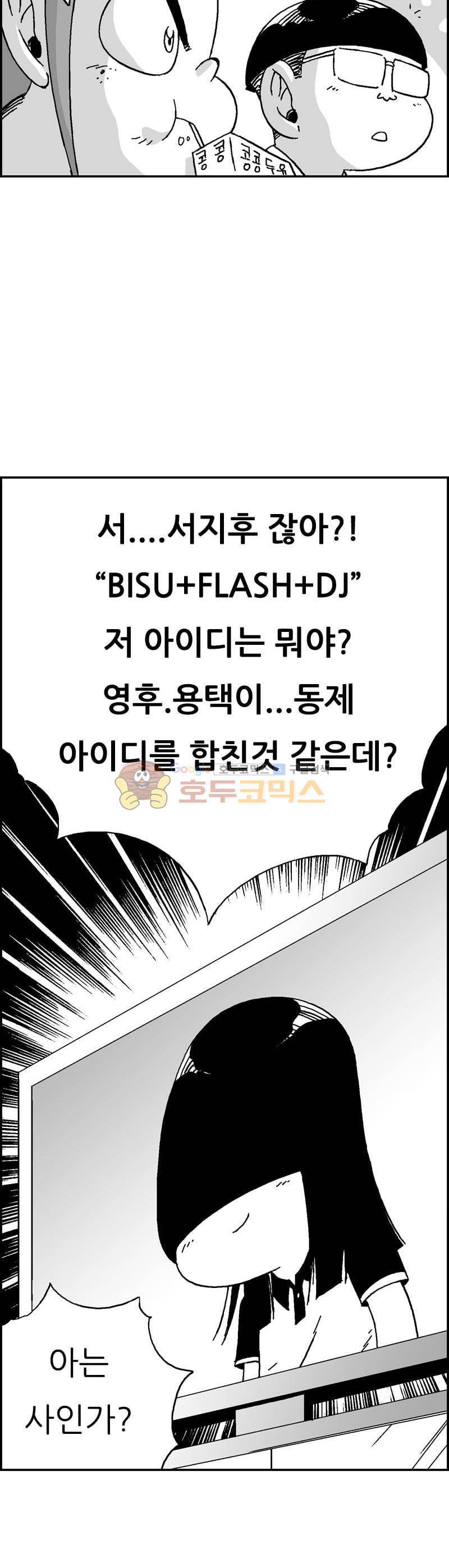 공상과학스타대전 158화 6