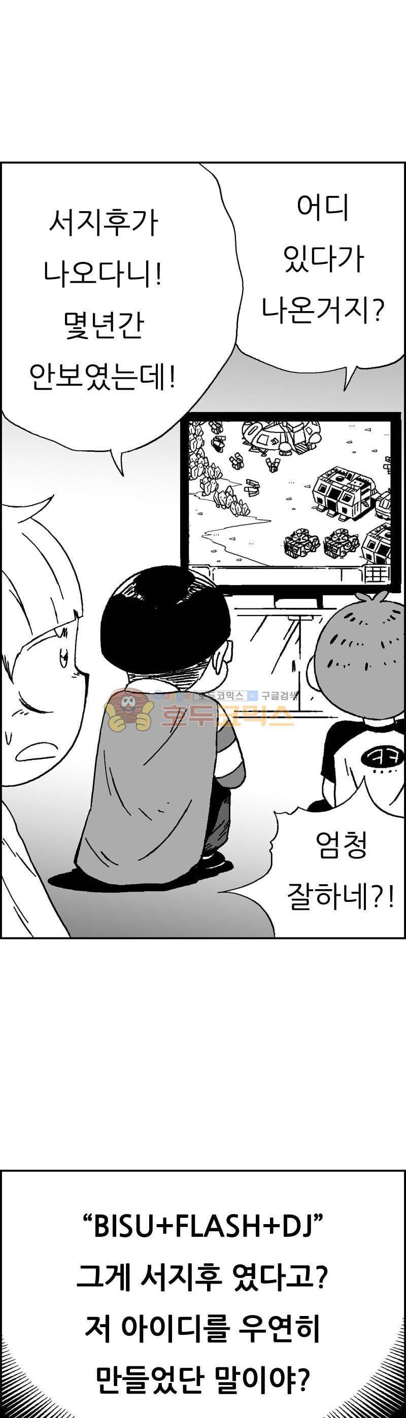 공상과학스타대전 158화 7