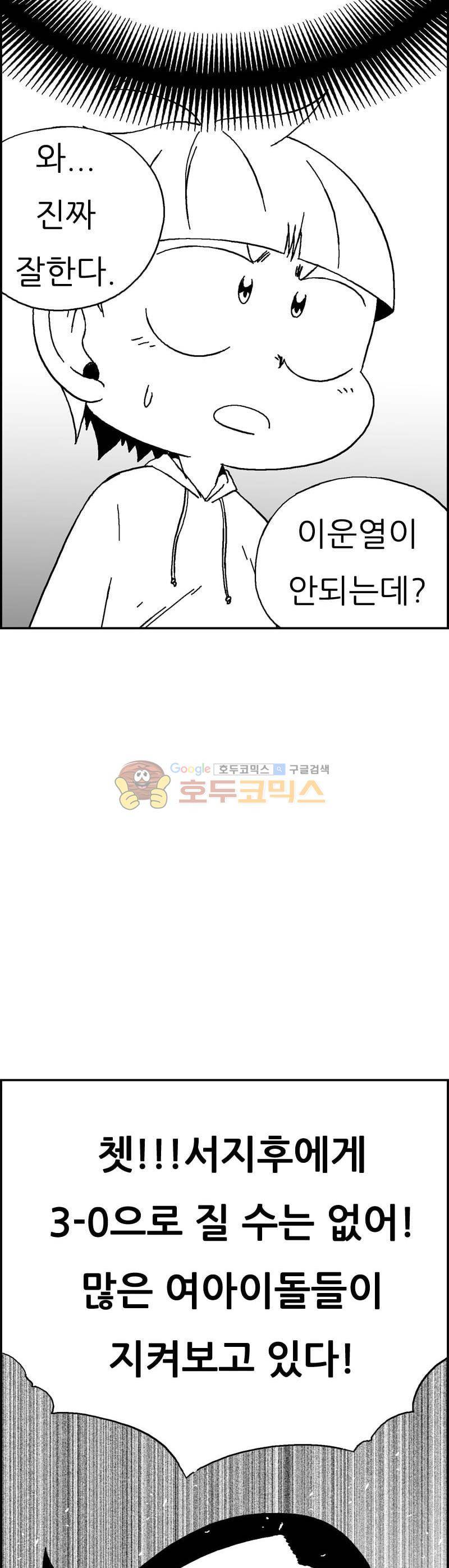 공상과학스타대전 158화 8