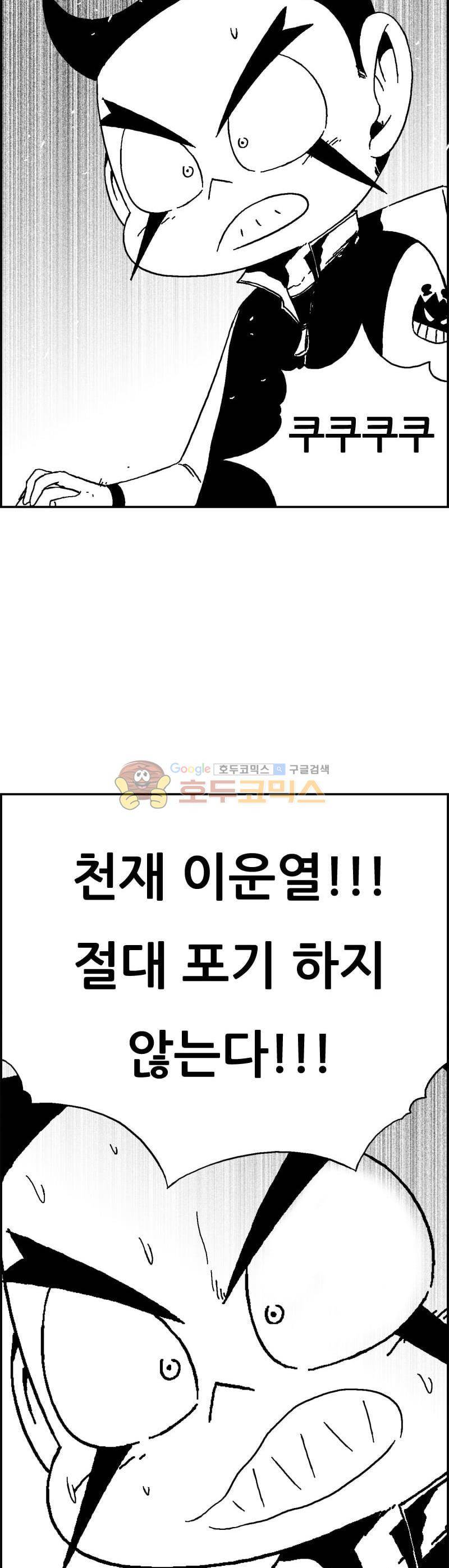 공상과학스타대전 158화 9