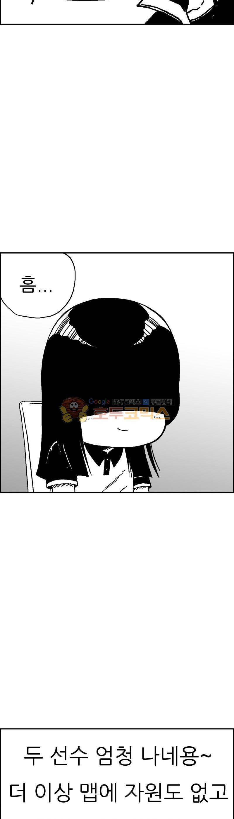 공상과학스타대전 158화 10