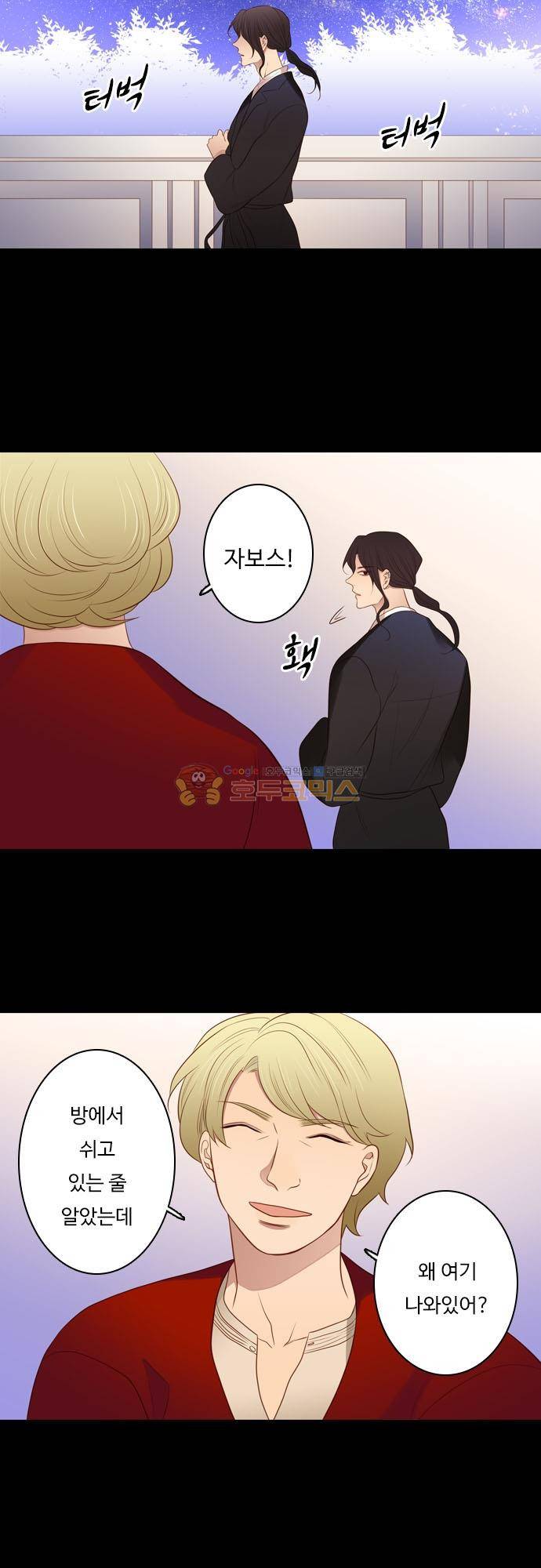 chapter 129 - 서늘한 왕궁 (3) 2