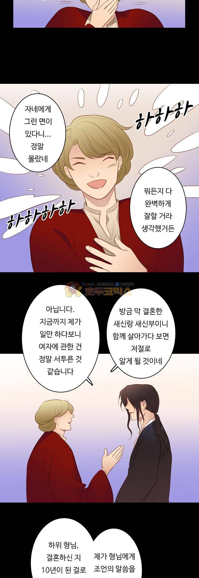 chapter 129 - 서늘한 왕궁 (3) 4