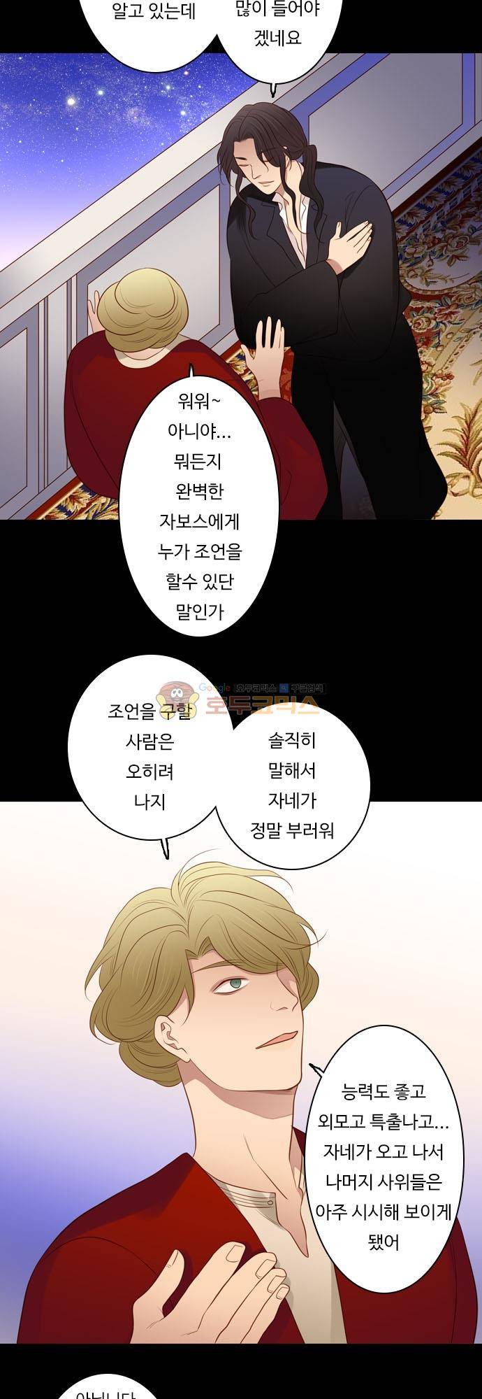 chapter 129 - 서늘한 왕궁 (3) 5