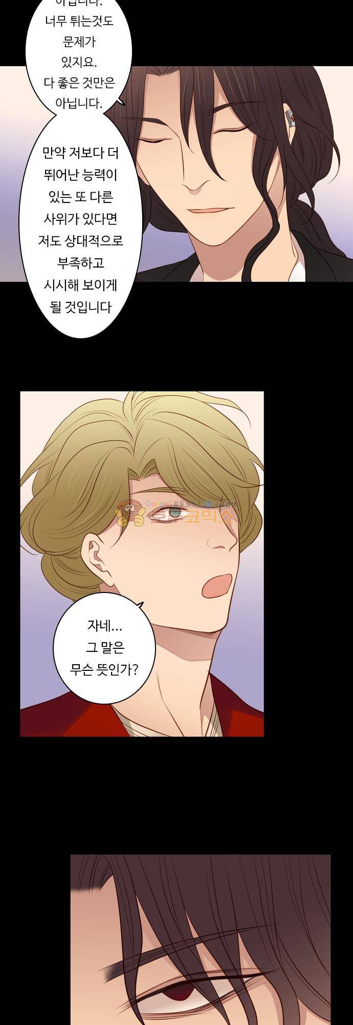chapter 129 - 서늘한 왕궁 (3) 6