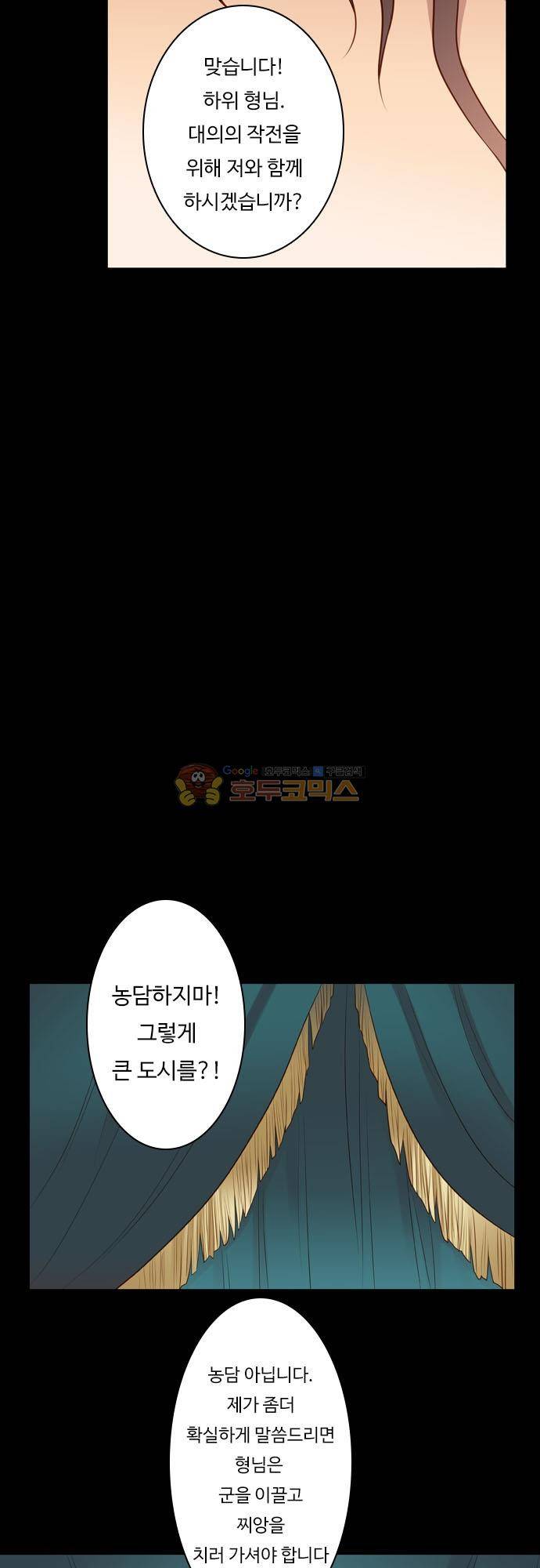 chapter 129 - 서늘한 왕궁 (3) 7