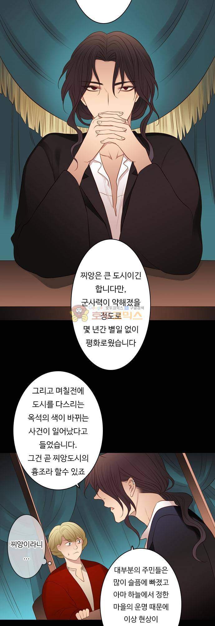 chapter 129 - 서늘한 왕궁 (3) 8