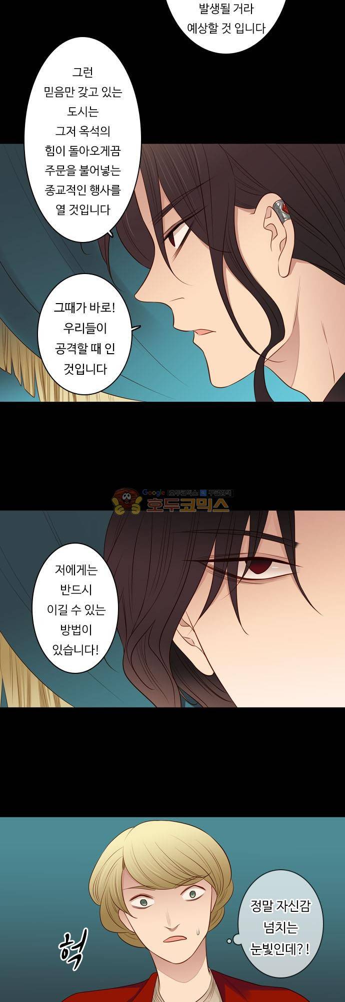 chapter 129 - 서늘한 왕궁 (3) 9