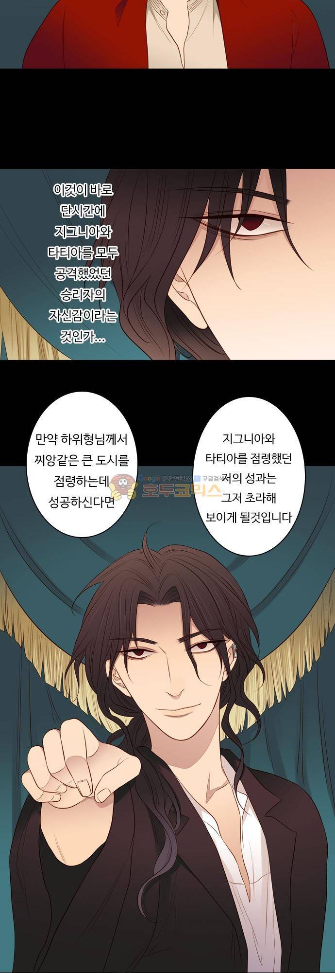 chapter 129 - 서늘한 왕궁 (3) 10
