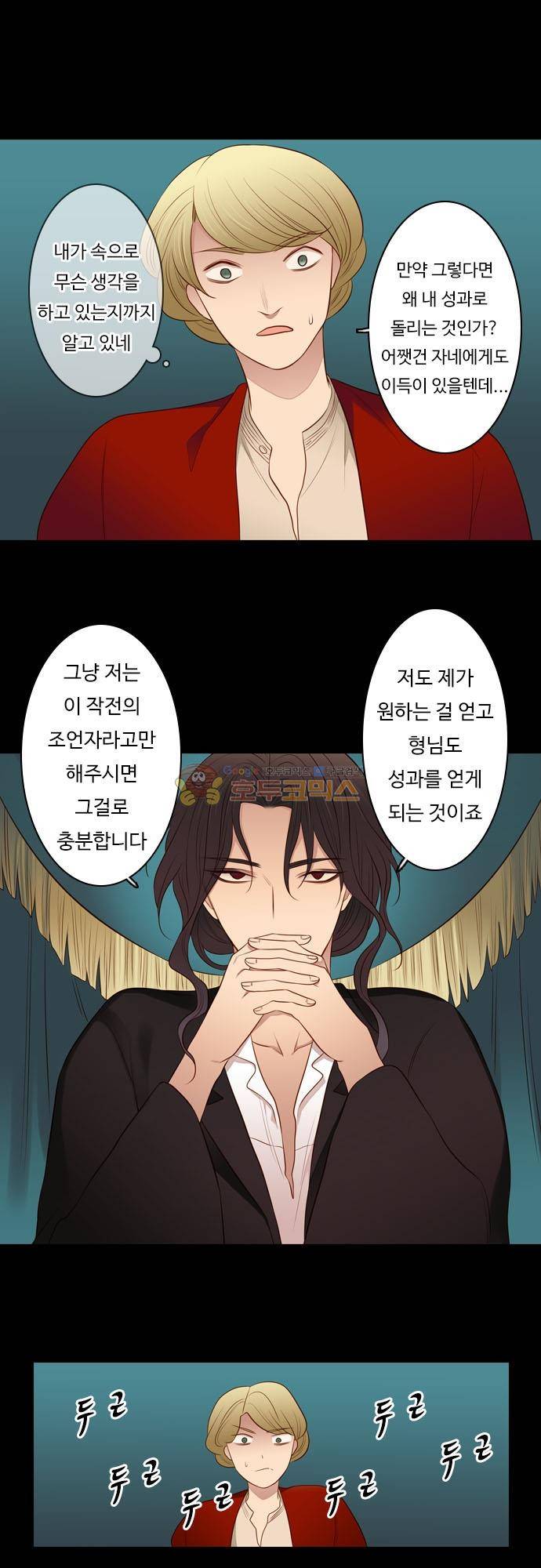 chapter 129 - 서늘한 왕궁 (3) 11