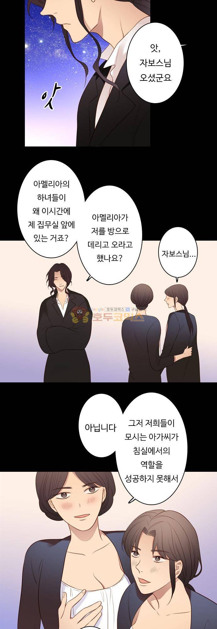 chapter 129 - 서늘한 왕궁 (3) 13