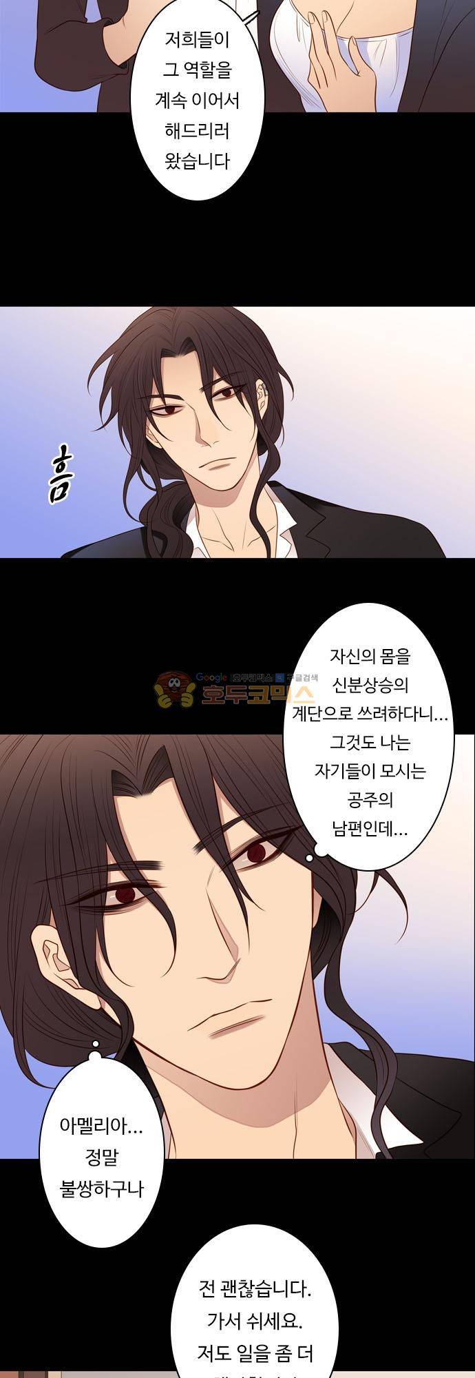 chapter 129 - 서늘한 왕궁 (3) 14