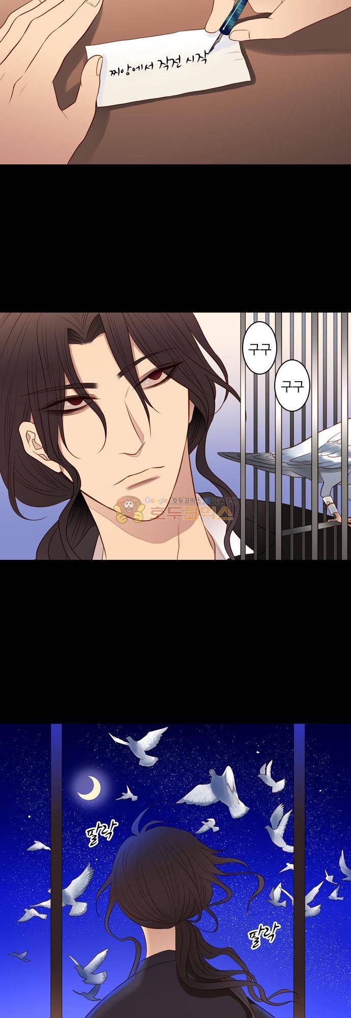 chapter 129 - 서늘한 왕궁 (3) 16