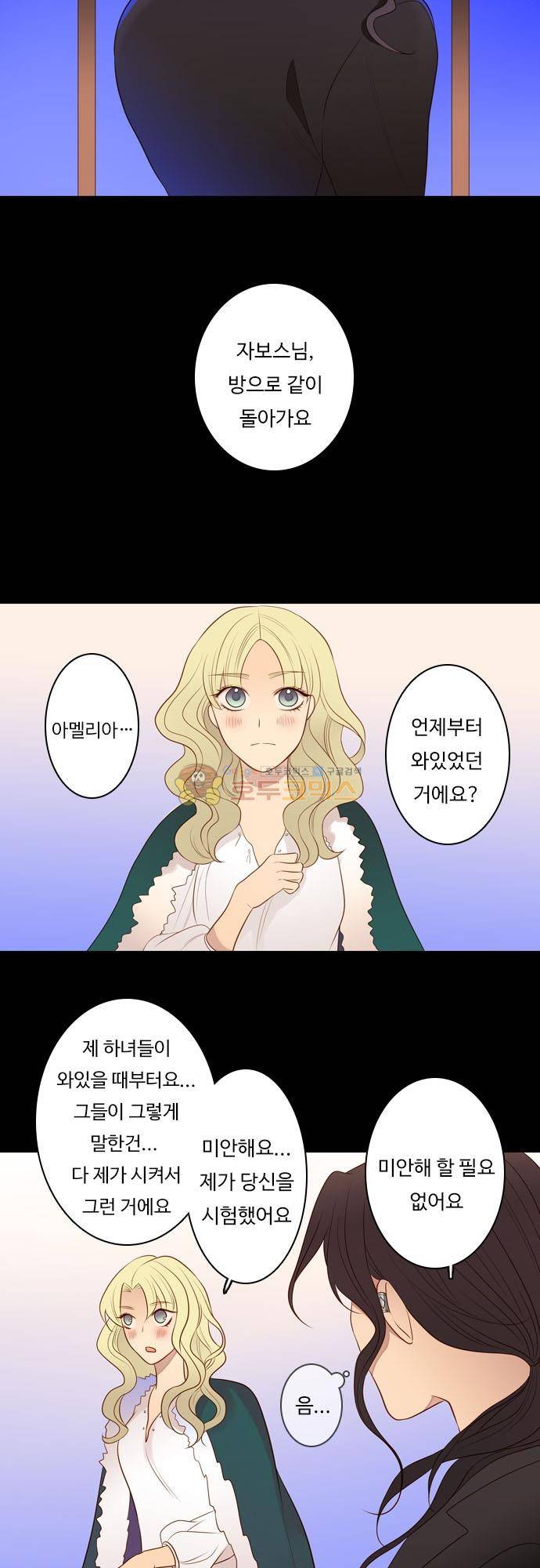 chapter 129 - 서늘한 왕궁 (3) 17