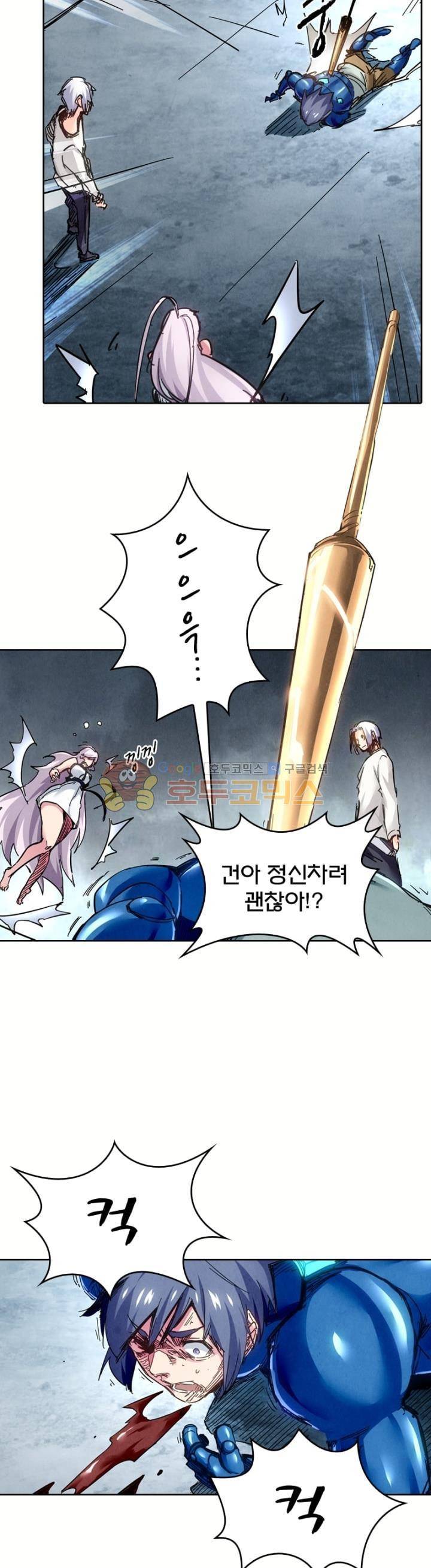 최후의 소환사 154화 5