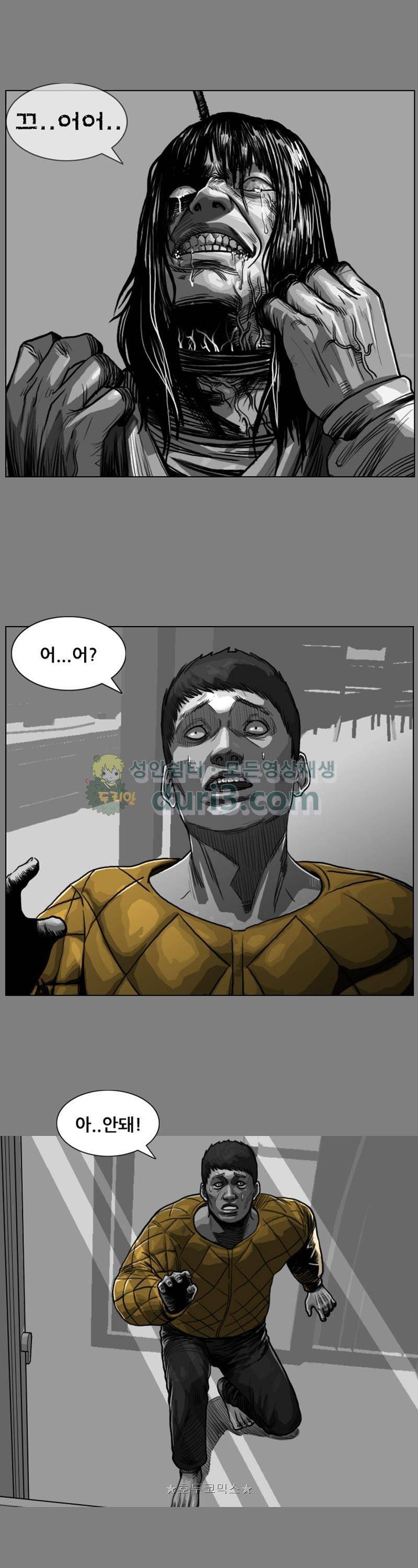 죽은 자를 상대하는 방법 29화 2