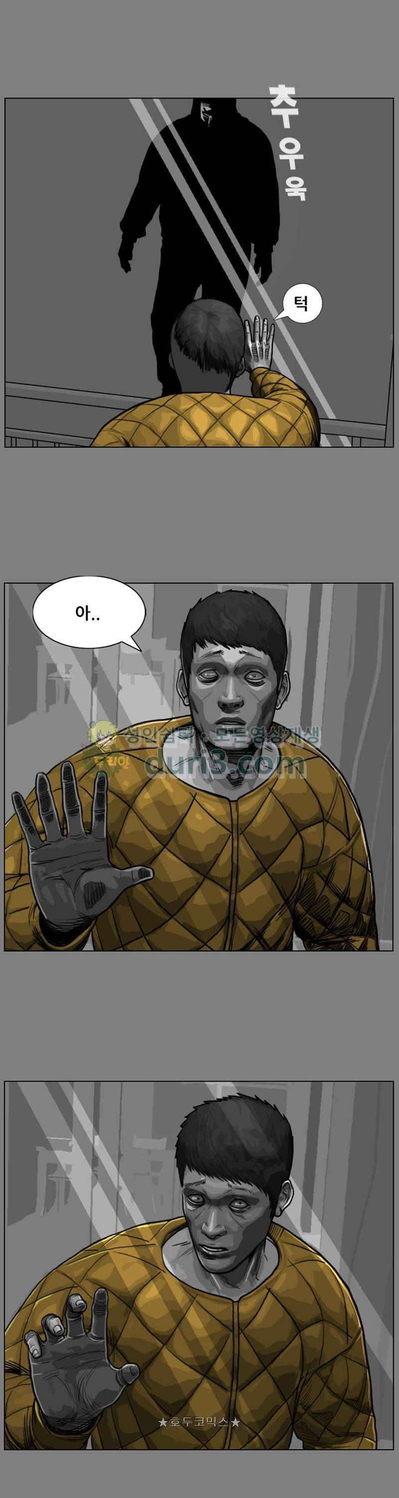 죽은 자를 상대하는 방법 29화 3