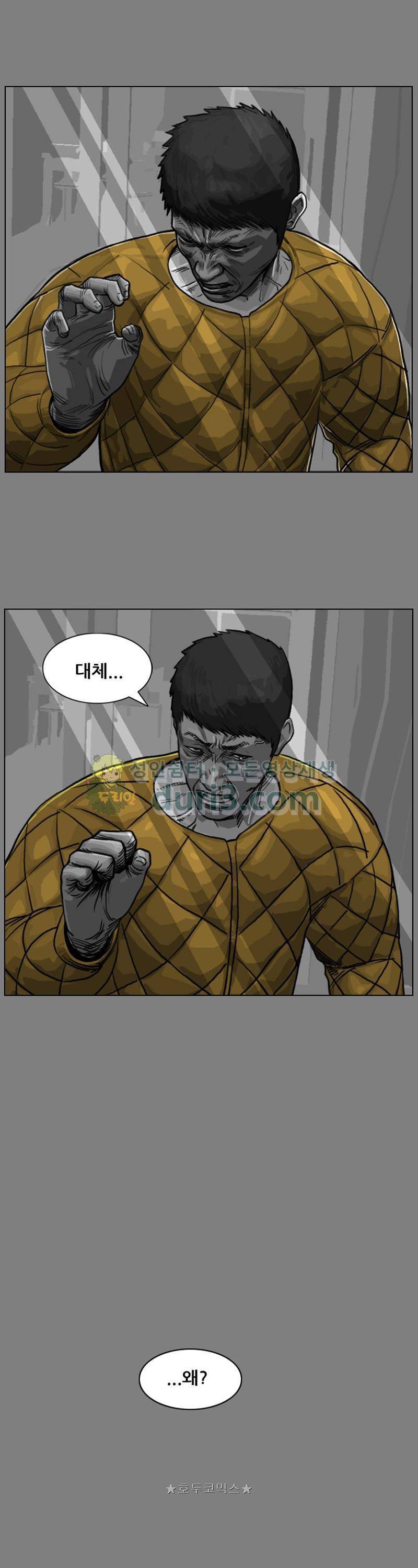 죽은 자를 상대하는 방법 29화 4