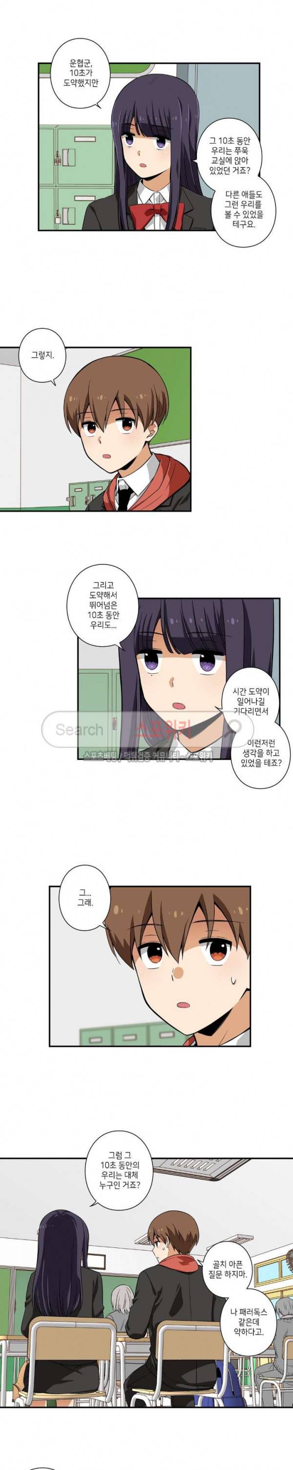 왓치가이 14화 2