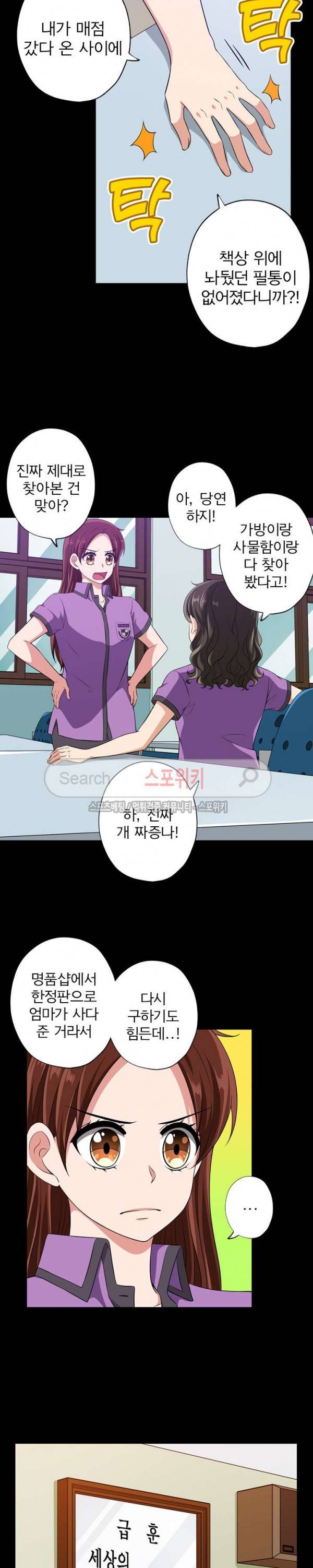왕자님의 막대사탕 69화 3