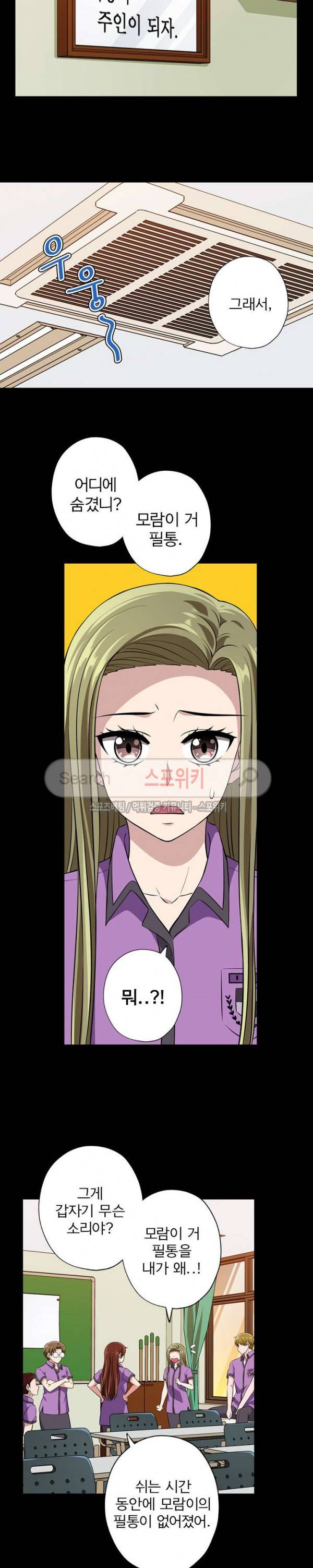 왕자님의 막대사탕 69화 4